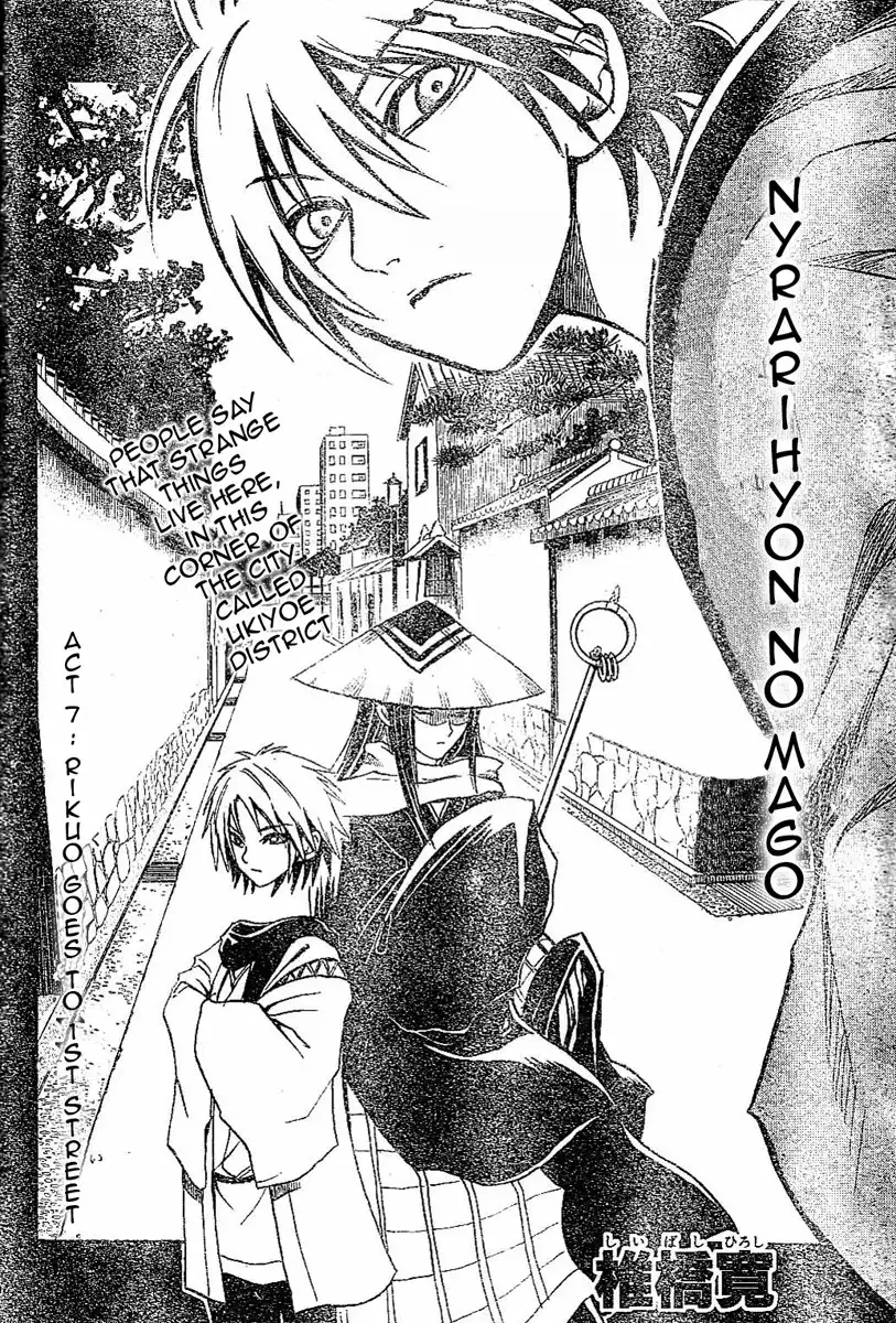 Nurarihyon No Mago Chapter 7 2